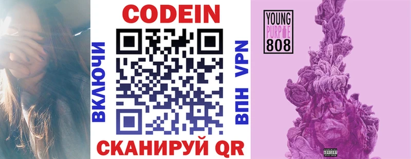 Codein напиток Lean (лин)  МЕГА рабочий сайт  Салават 