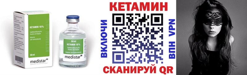 КЕТАМИН VHQ  нарко площадка как зайти  Салават 