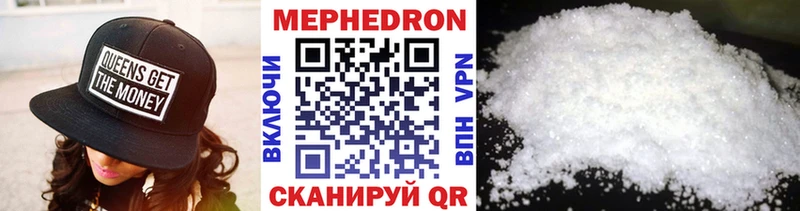 Мефедрон кристаллы  Салават 