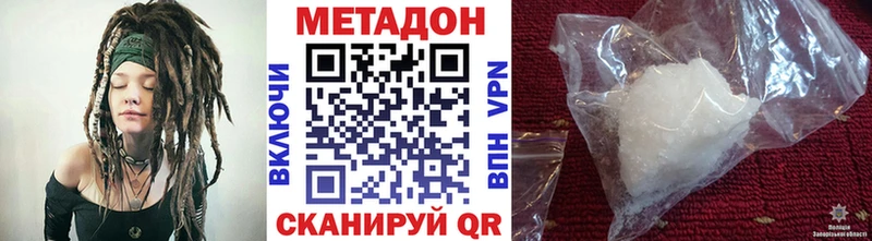 Метадон кристалл  где купить наркоту  Салават 